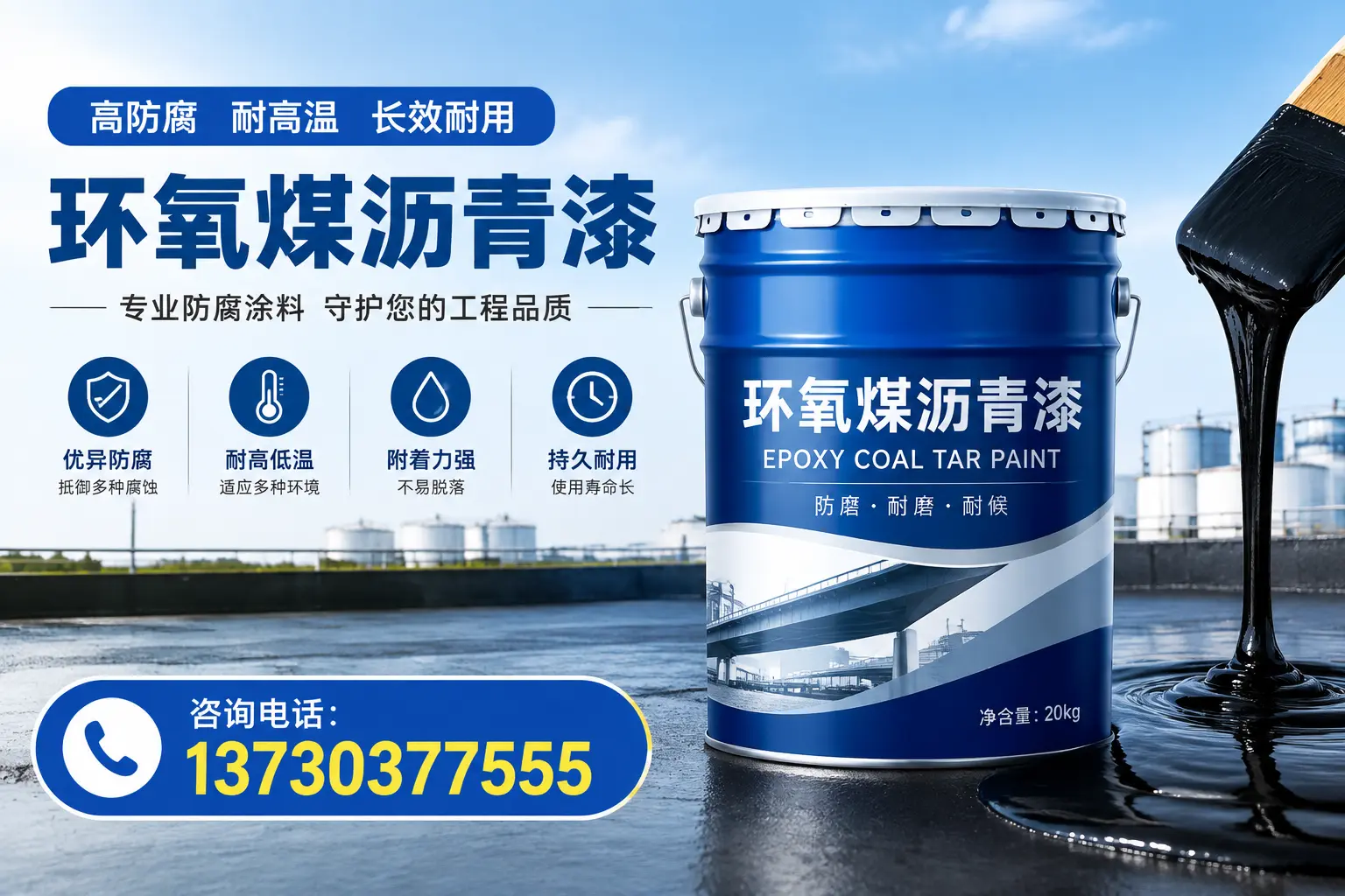 在衢州使用环氧煤沥青漆的常见误区解析