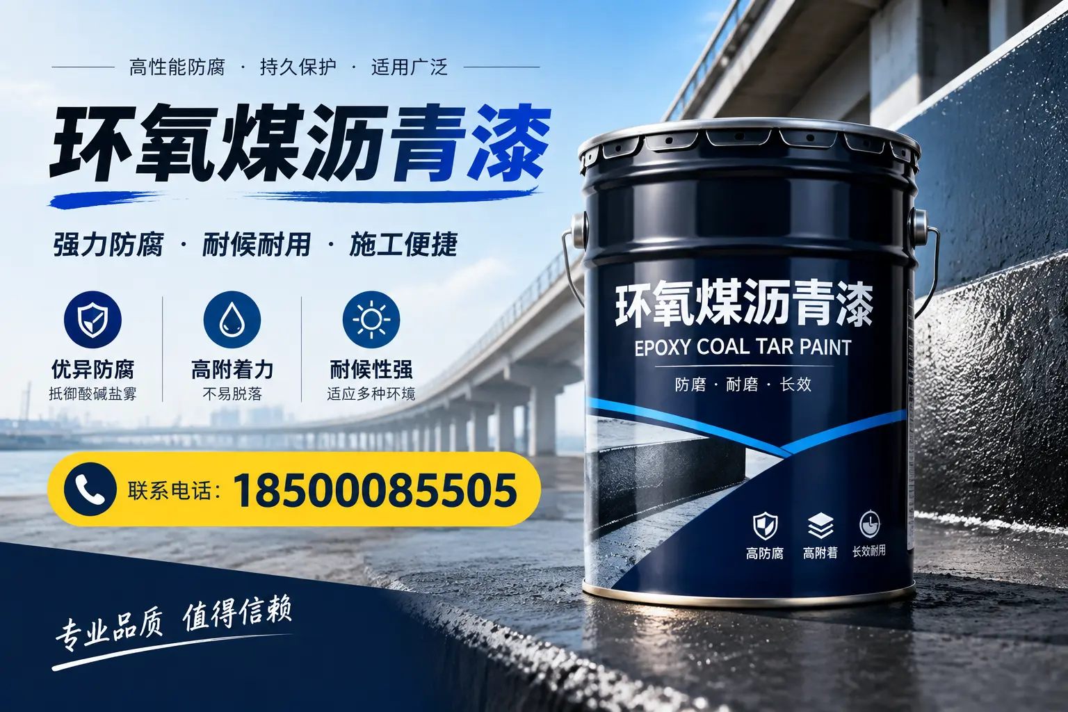环氧煤沥青漆的施工方法与注意事项，确保在衢州顺利完成
